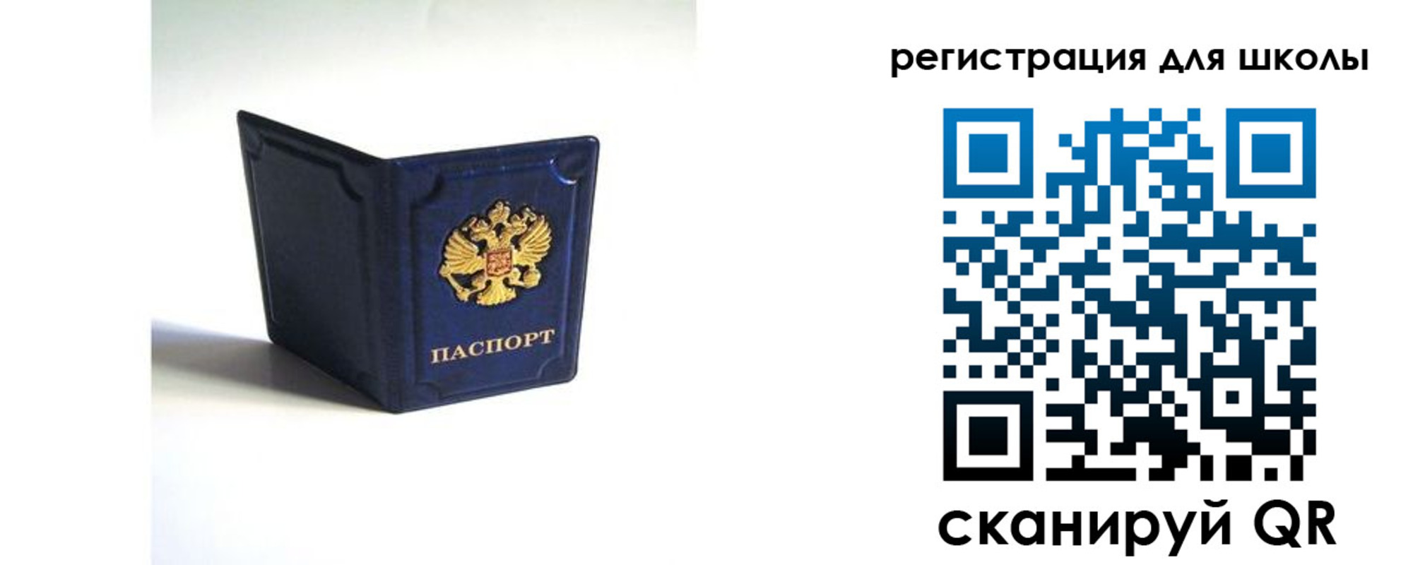 где прописаться в Оренбургской области