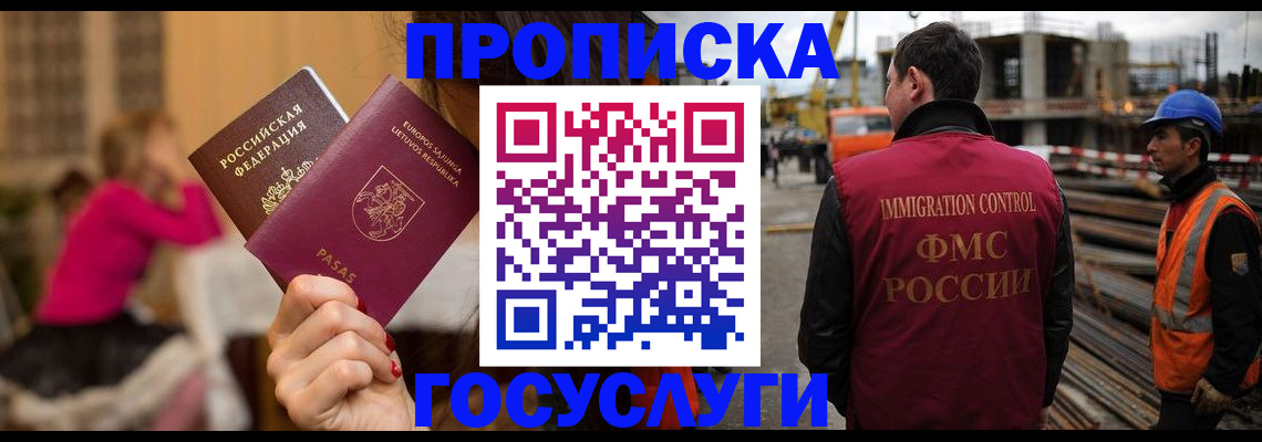 временная регистрация купить в Оренбургской области